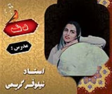 مدرس دف